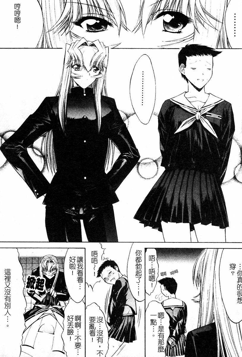 [Kino Hitoshi] Kassen Soubatsu [Chinese] page 199 full
