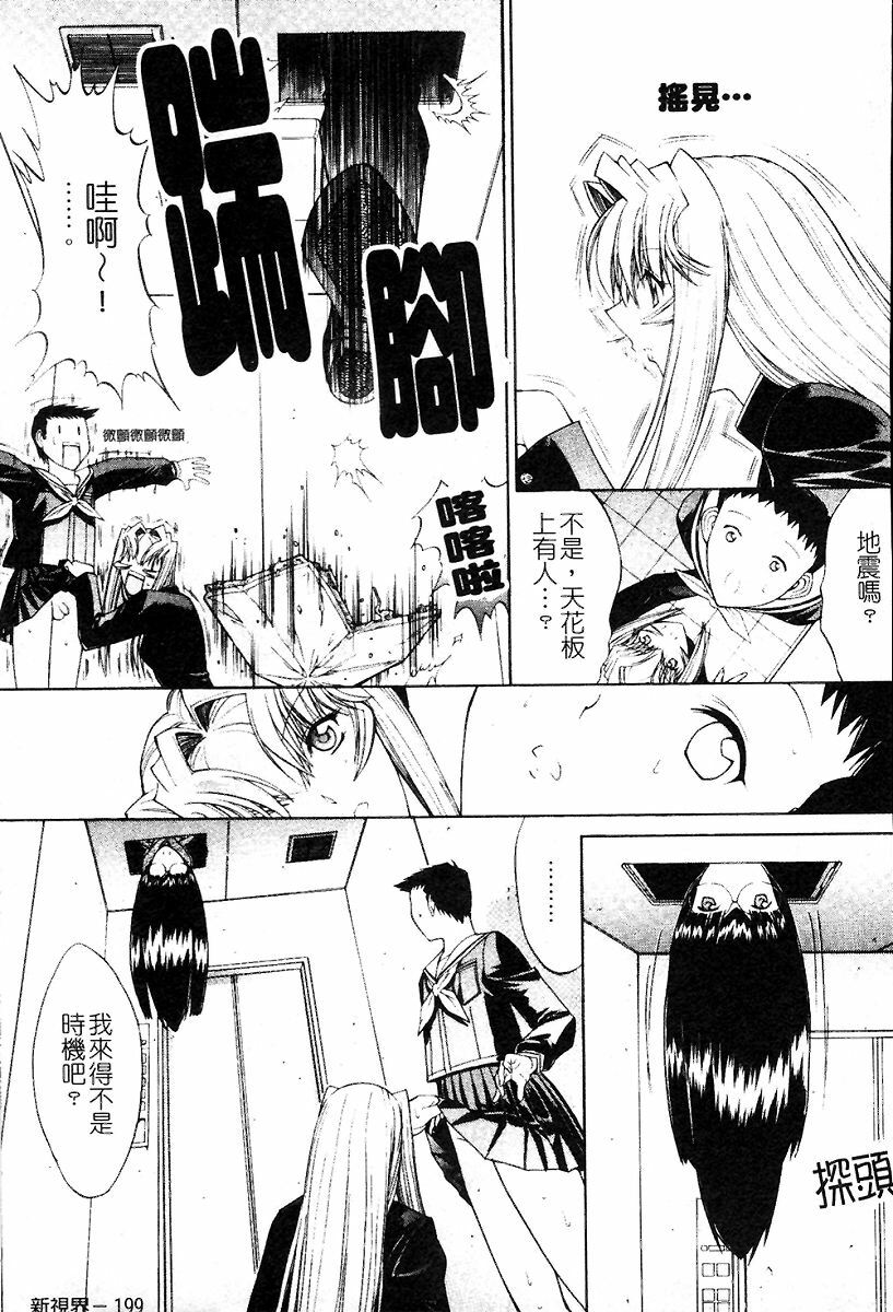 [Kino Hitoshi] Kassen Soubatsu [Chinese] page 200 full