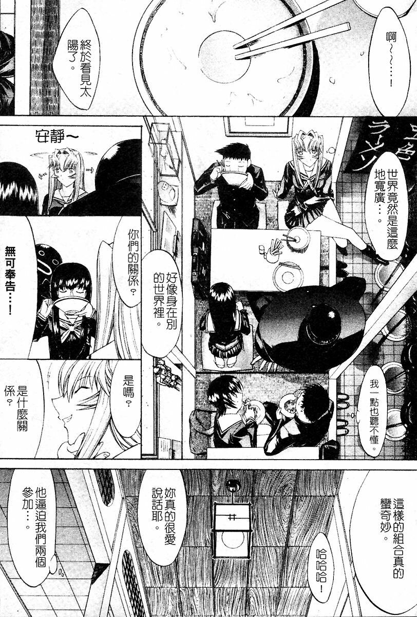 [Kino Hitoshi] Kassen Soubatsu [Chinese] page 201 full