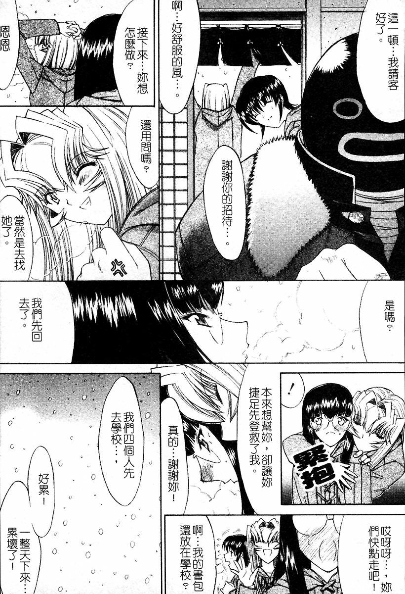[Kino Hitoshi] Kassen Soubatsu [Chinese] page 202 full