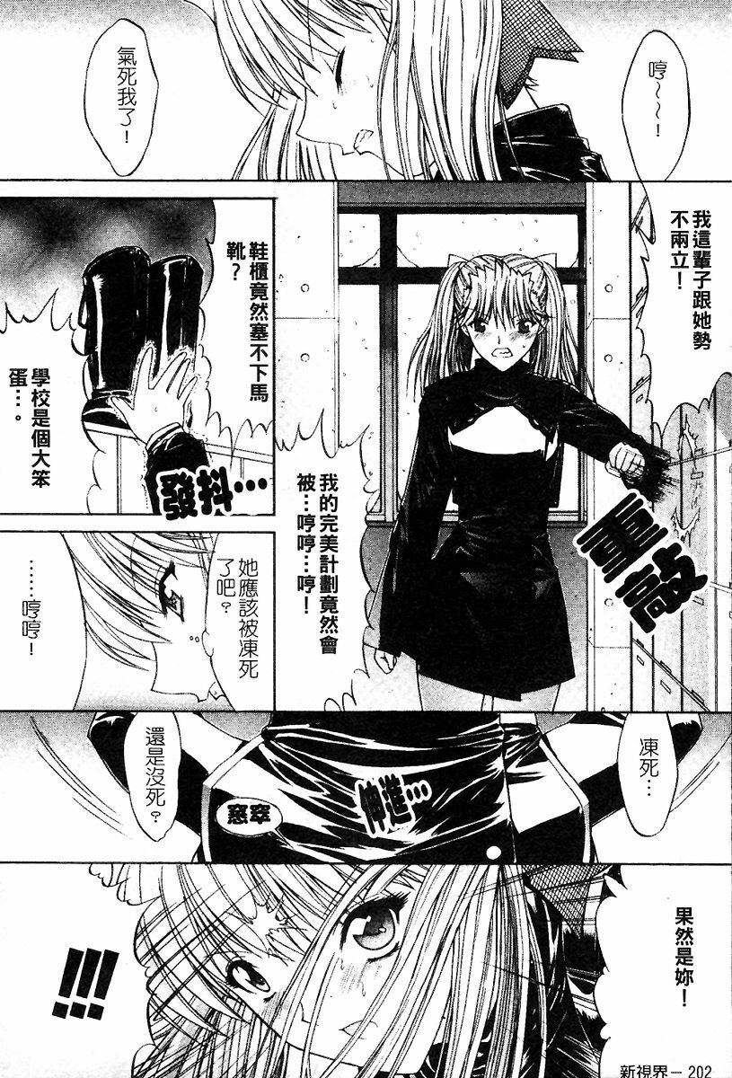 [Kino Hitoshi] Kassen Soubatsu [Chinese] page 203 full