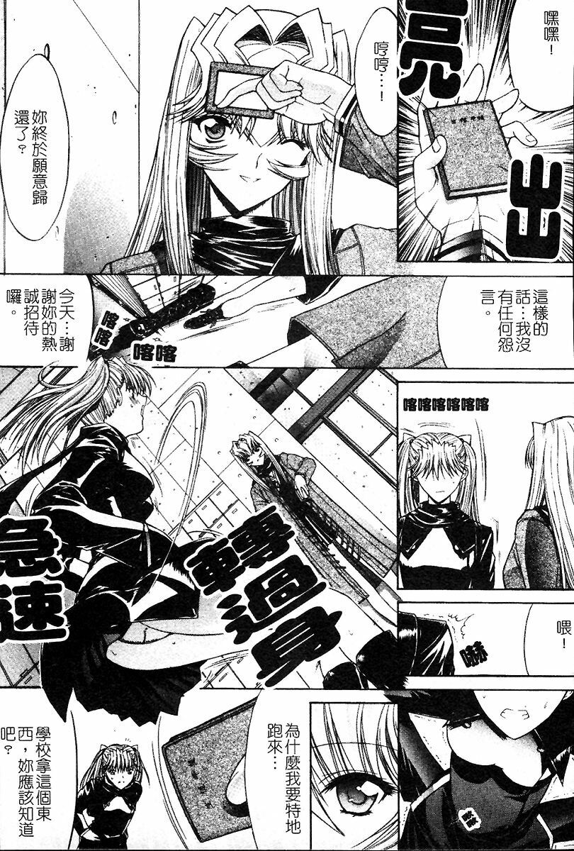 [Kino Hitoshi] Kassen Soubatsu [Chinese] page 204 full