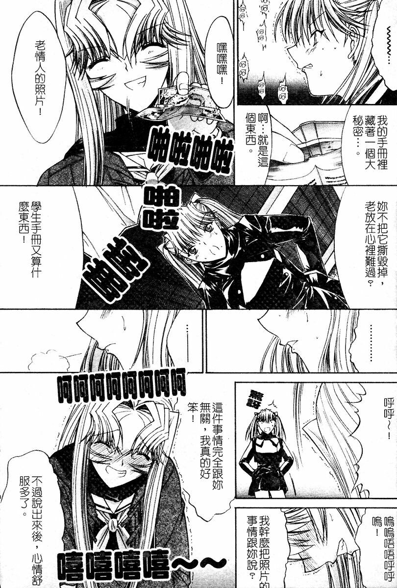 [Kino Hitoshi] Kassen Soubatsu [Chinese] page 205 full