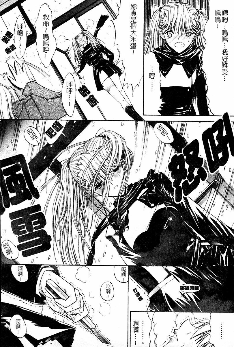 [Kino Hitoshi] Kassen Soubatsu [Chinese] page 206 full