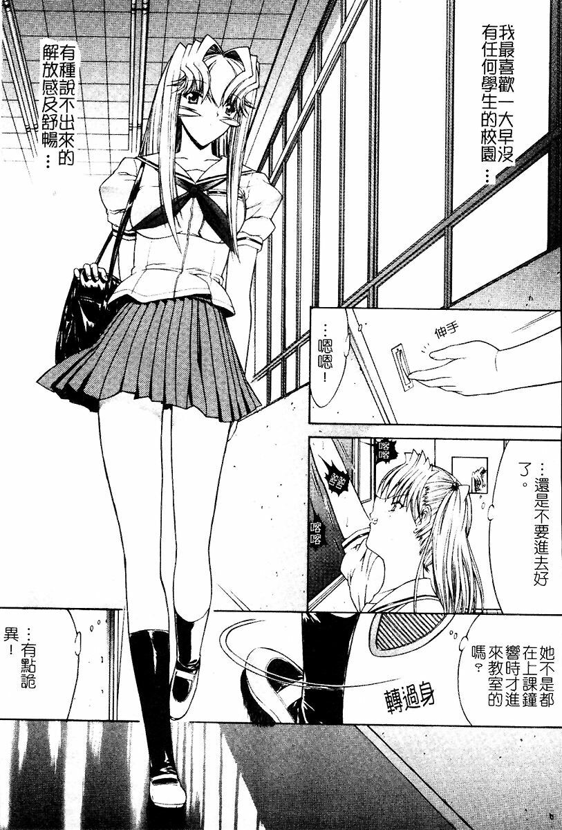[Kino Hitoshi] Kassen Soubatsu [Chinese] page 208 full