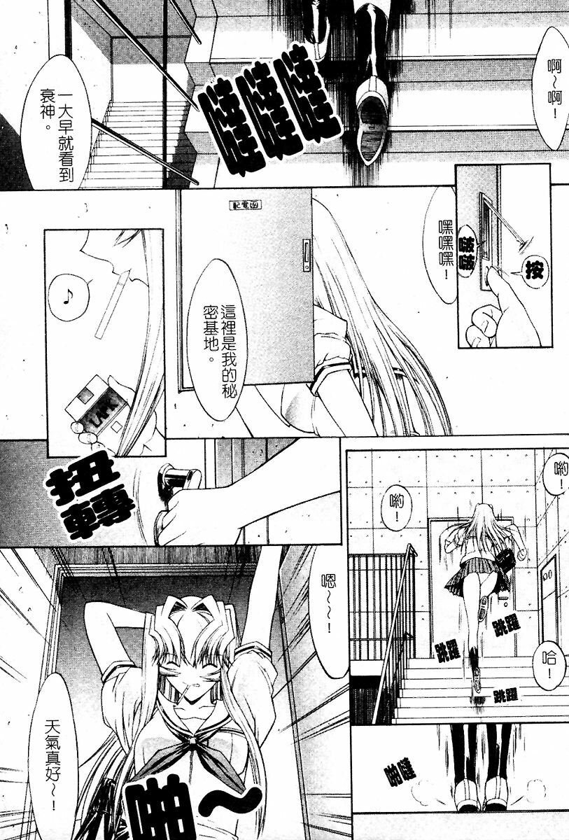 [Kino Hitoshi] Kassen Soubatsu [Chinese] page 209 full