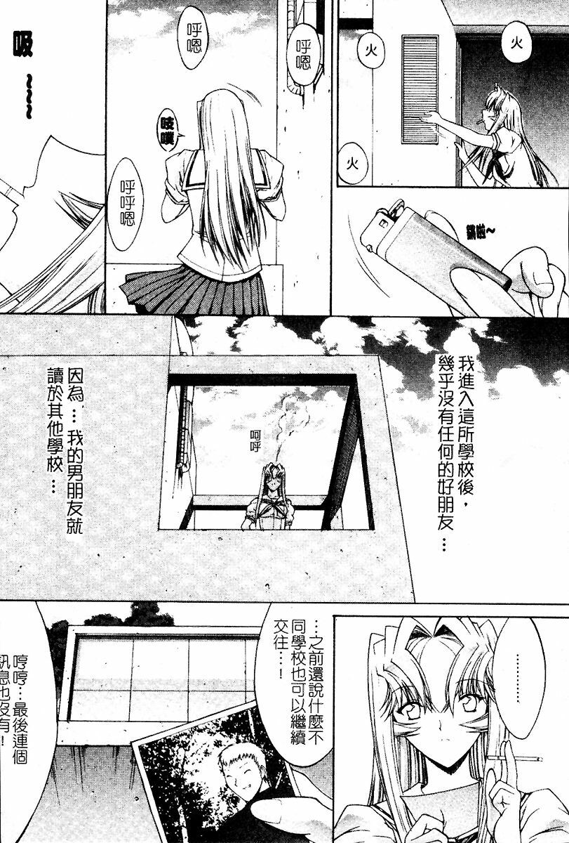 [Kino Hitoshi] Kassen Soubatsu [Chinese] page 210 full