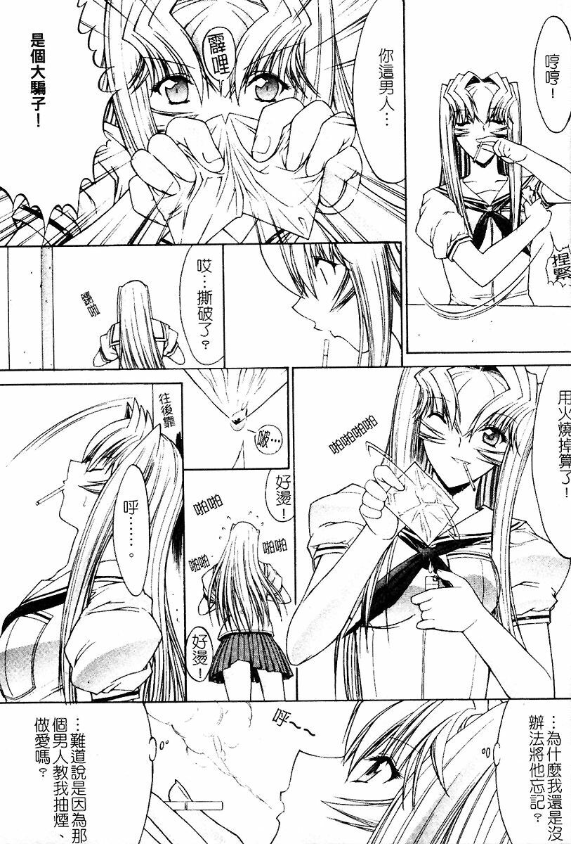 [Kino Hitoshi] Kassen Soubatsu [Chinese] page 211 full