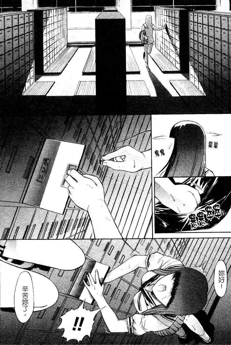 [Kino Hitoshi] Kassen Soubatsu [Chinese] page 50 full