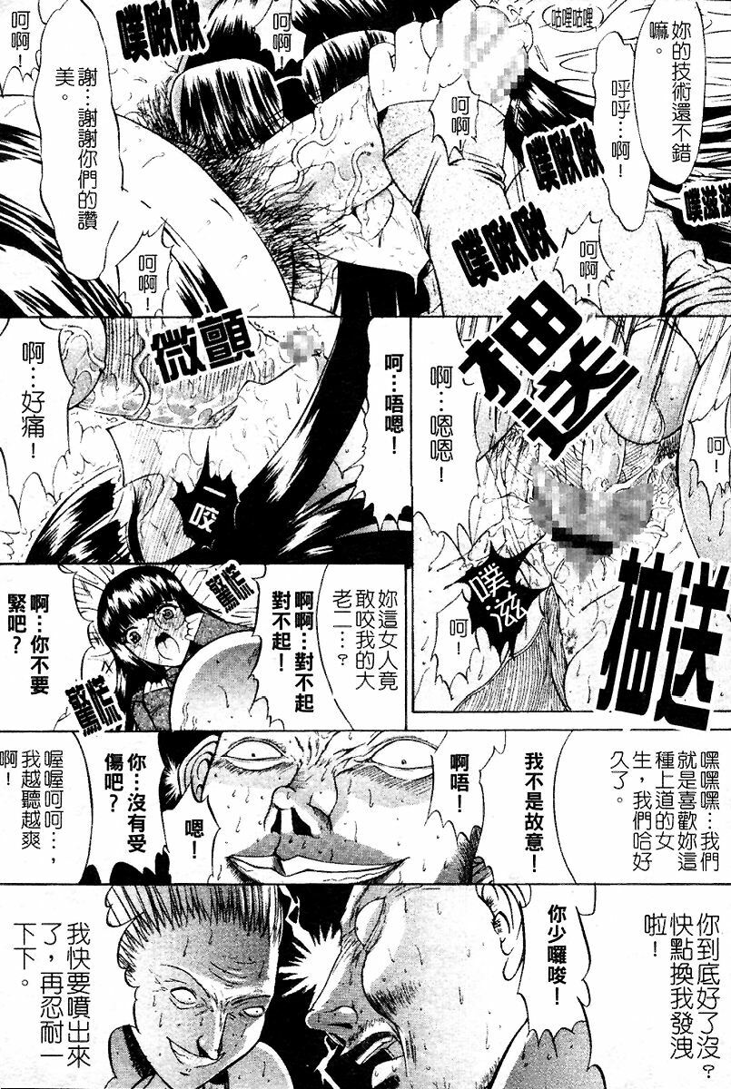 [Kino Hitoshi] Kassen Soubatsu [Chinese] page 66 full