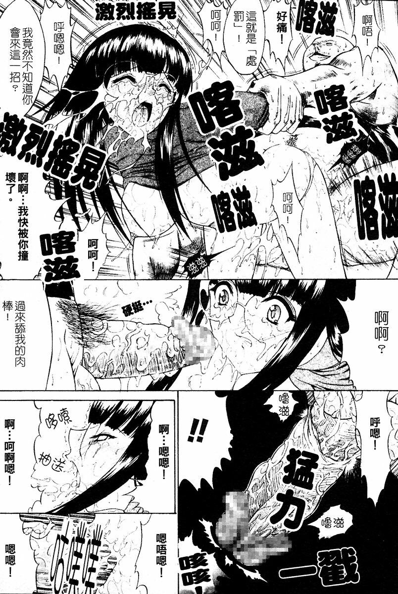 [Kino Hitoshi] Kassen Soubatsu [Chinese] page 68 full