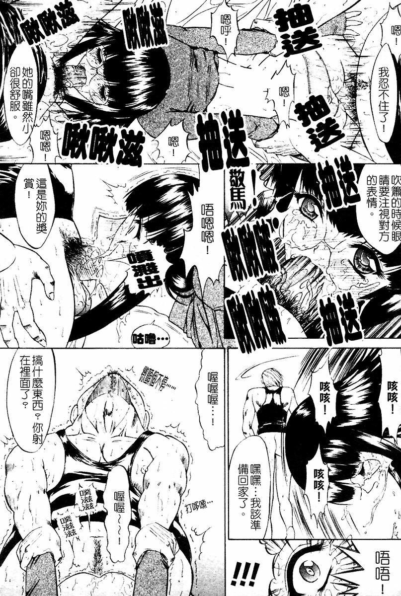 [Kino Hitoshi] Kassen Soubatsu [Chinese] page 69 full