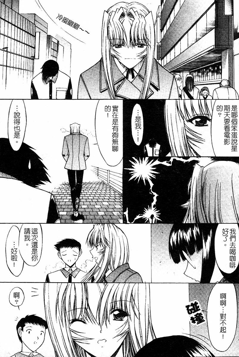 [Kino Hitoshi] Kassen Soubatsu [Chinese] page 70 full