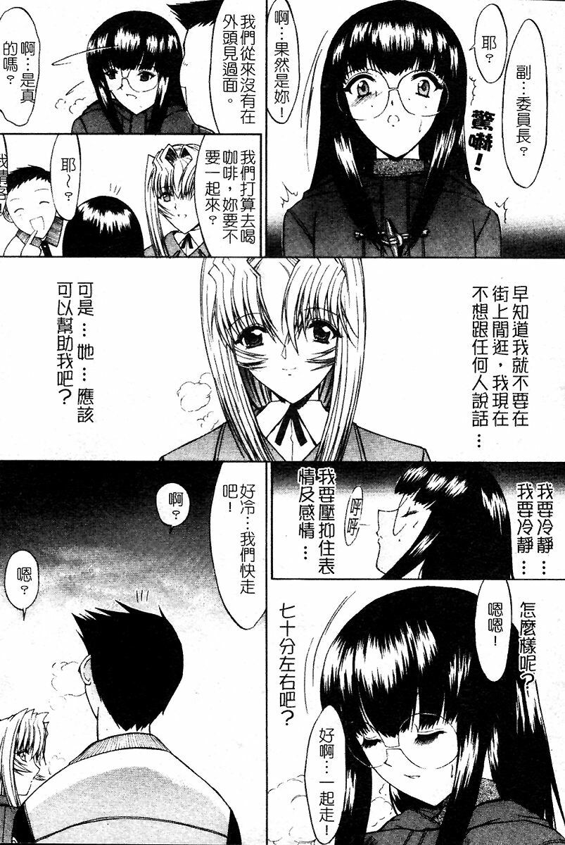 [Kino Hitoshi] Kassen Soubatsu [Chinese] page 72 full