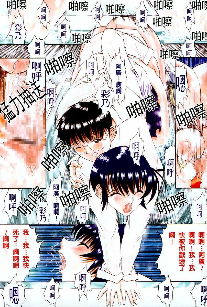 [Kino Hitoshi] Kassen Soubatsu [Chinese] page 75 full