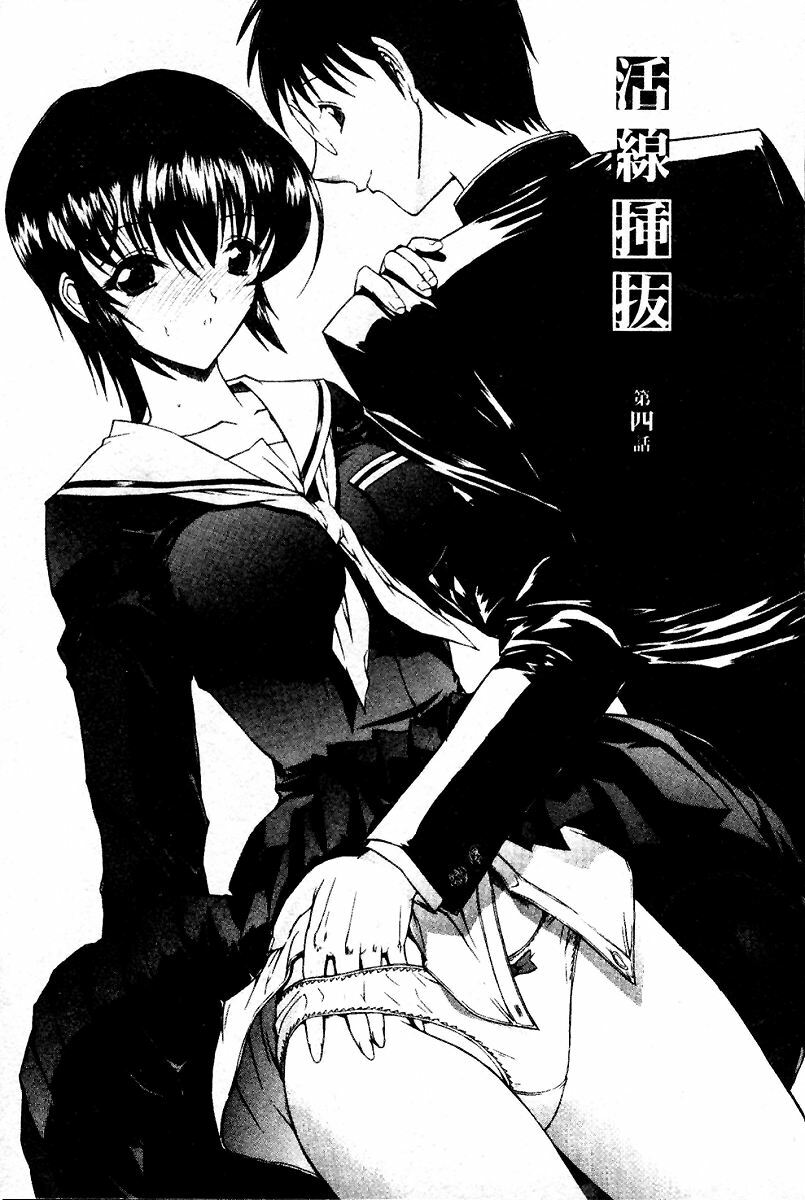 [Kino Hitoshi] Kassen Soubatsu [Chinese] page 78 full