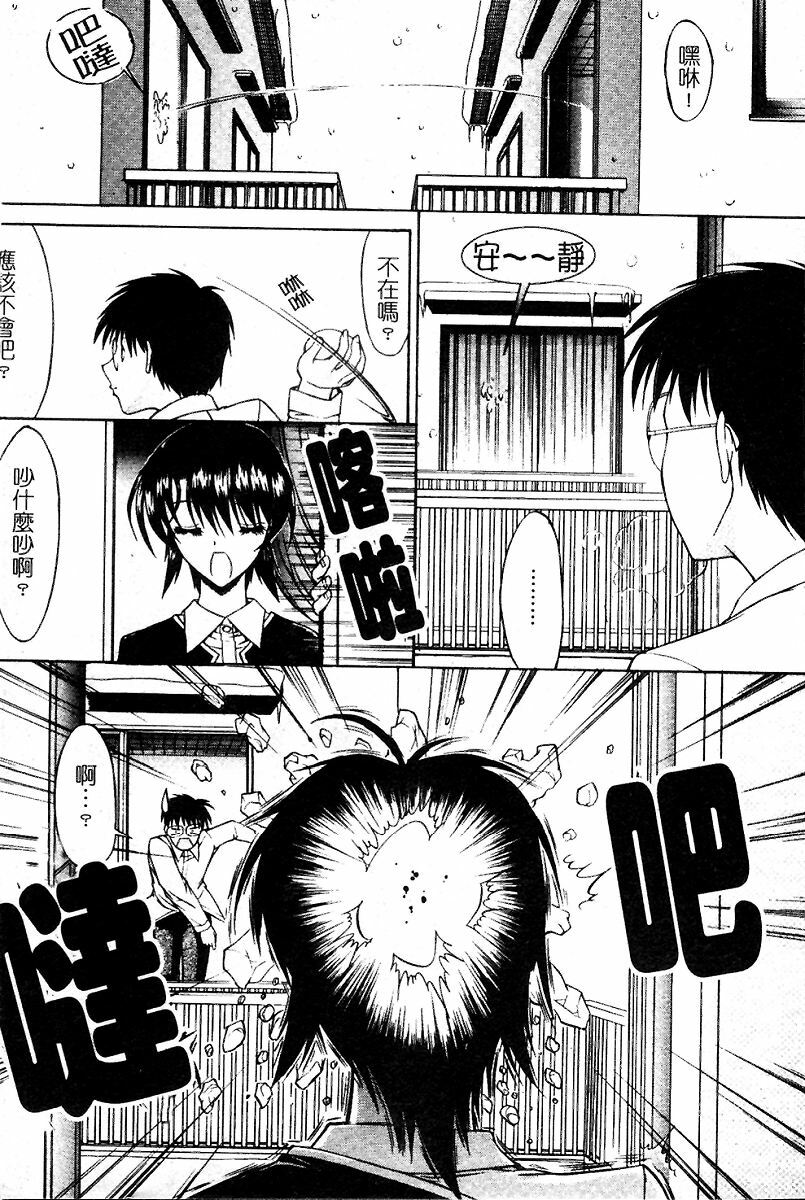 [Kino Hitoshi] Kassen Soubatsu [Chinese] page 80 full