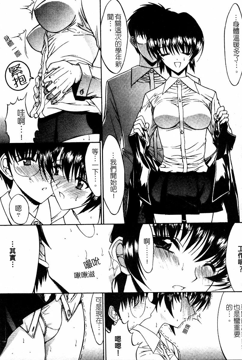 [Kino Hitoshi] Kassen Soubatsu [Chinese] page 83 full