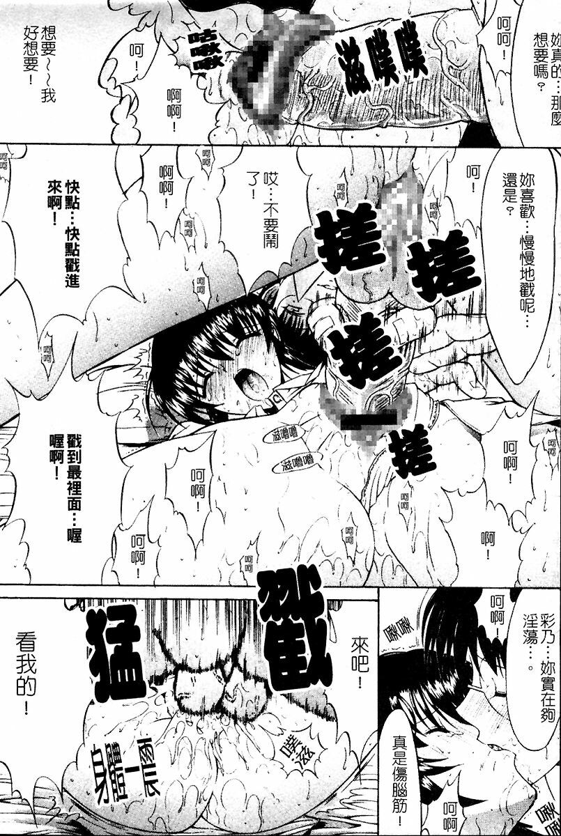 [Kino Hitoshi] Kassen Soubatsu [Chinese] page 89 full