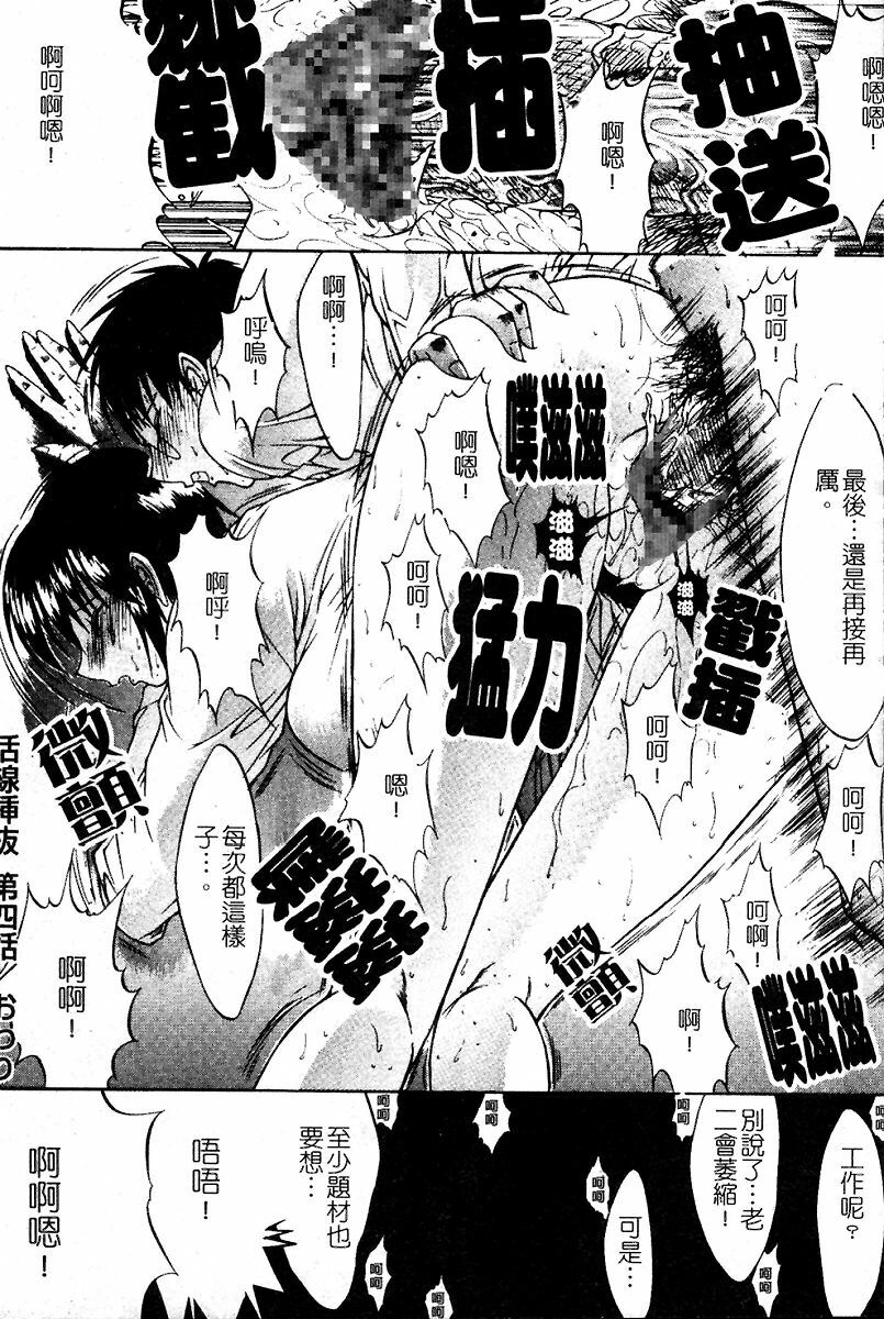 [Kino Hitoshi] Kassen Soubatsu [Chinese] page 95 full