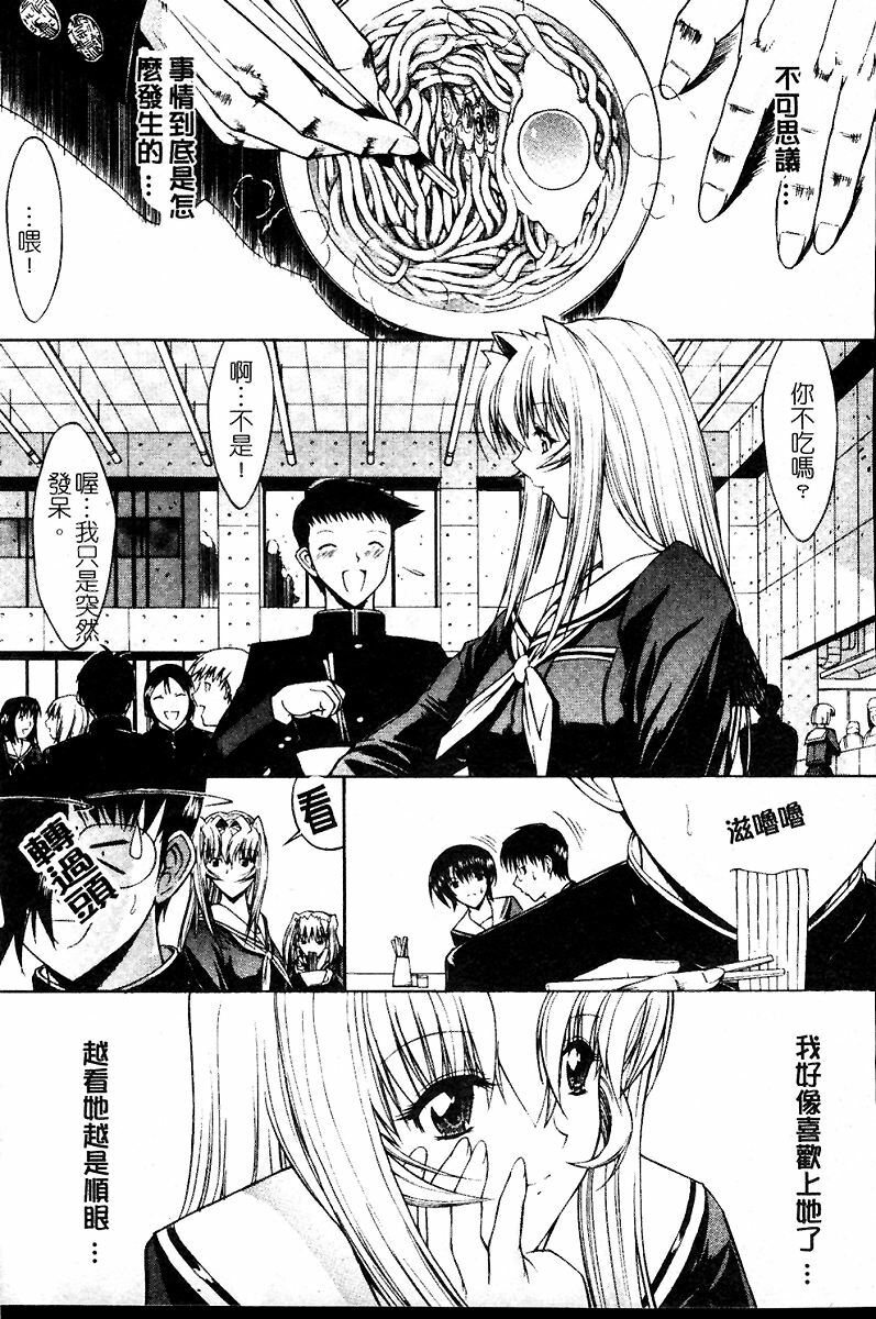 [Kino Hitoshi] Kassen Soubatsu [Chinese] page 97 full