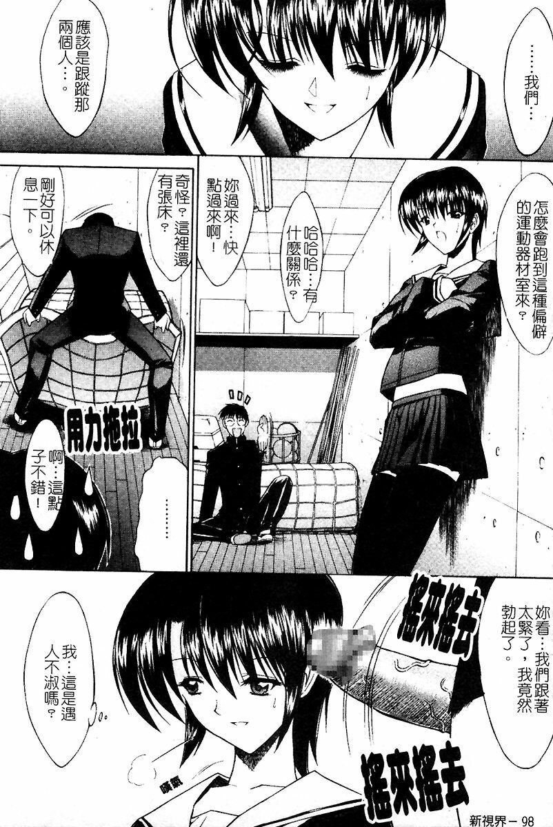 [Kino Hitoshi] Kassen Soubatsu [Chinese] page 99 full