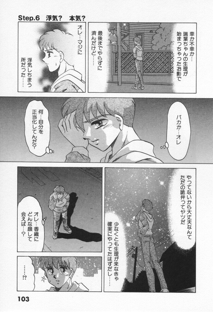 [Negura Nao] Step Everyday 01 page 109 full
