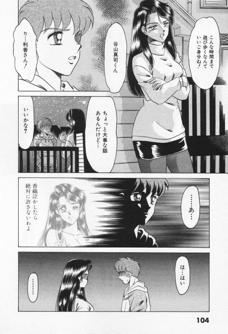 [Negura Nao] Step Everyday 01 page 110 full