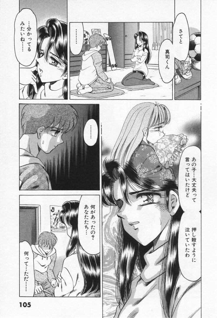 [Negura Nao] Step Everyday 01 page 111 full