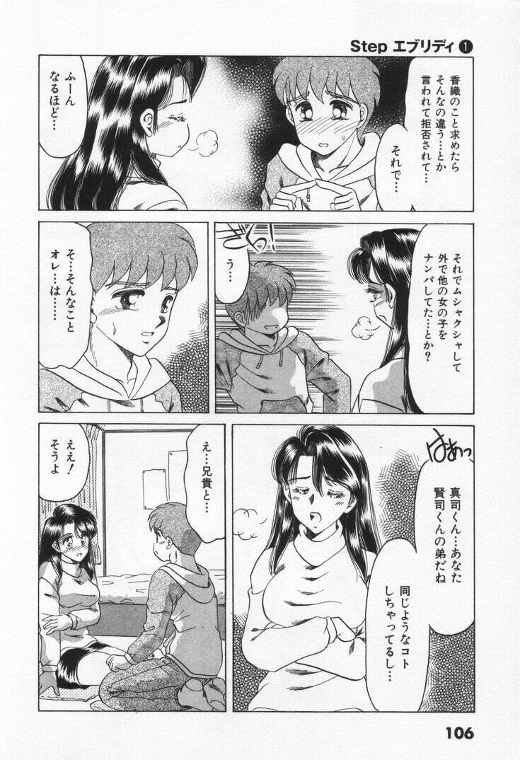 [Negura Nao] Step Everyday 01 page 112 full