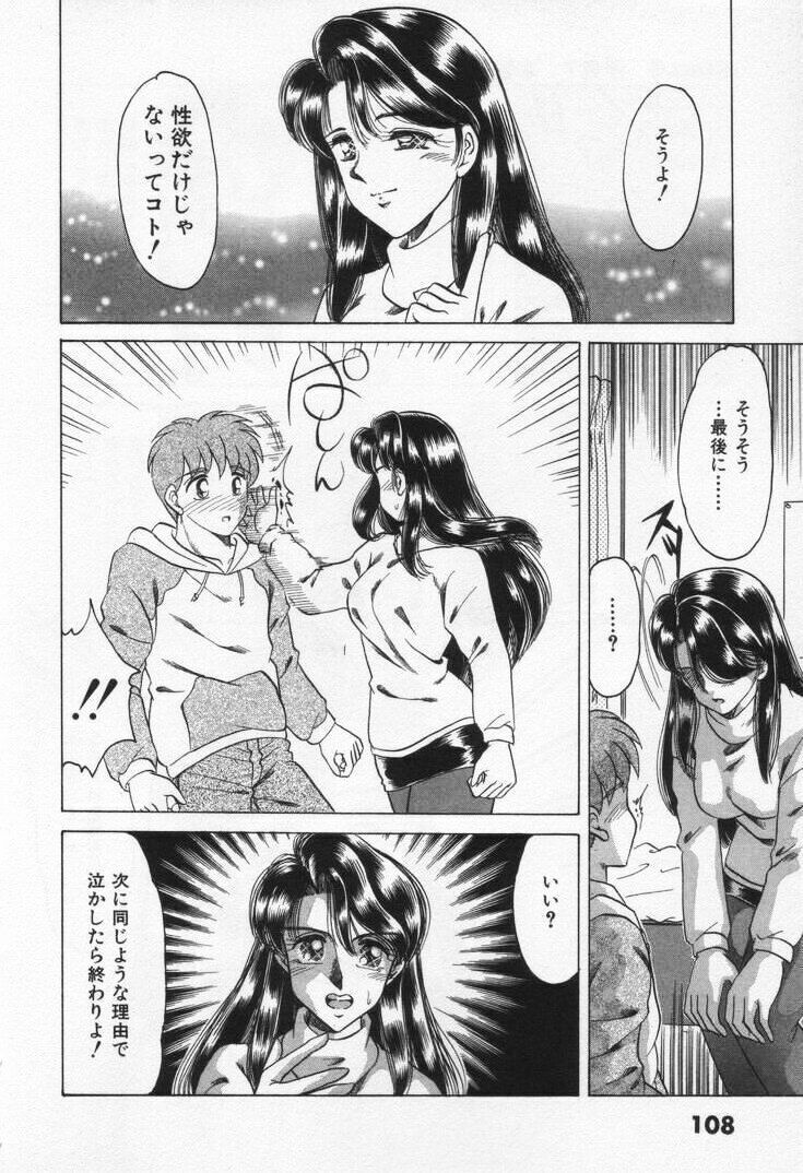 [Negura Nao] Step Everyday 01 page 114 full