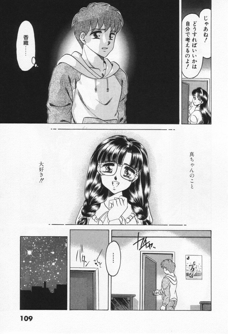 [Negura Nao] Step Everyday 01 page 115 full