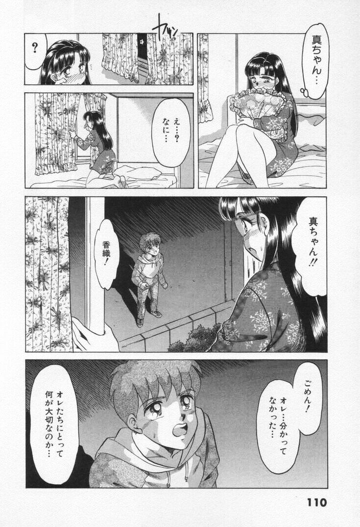 [Negura Nao] Step Everyday 01 page 116 full