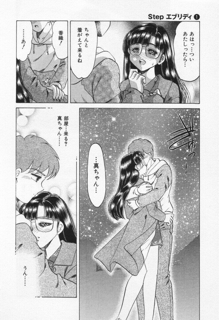 [Negura Nao] Step Everyday 01 page 118 full