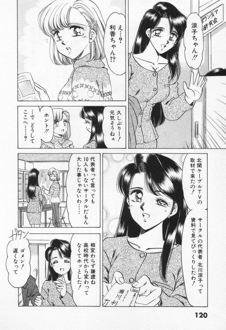 [Negura Nao] Step Everyday 01 page 126 full