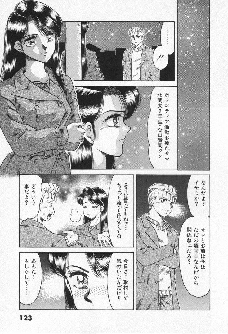 [Negura Nao] Step Everyday 01 page 129 full