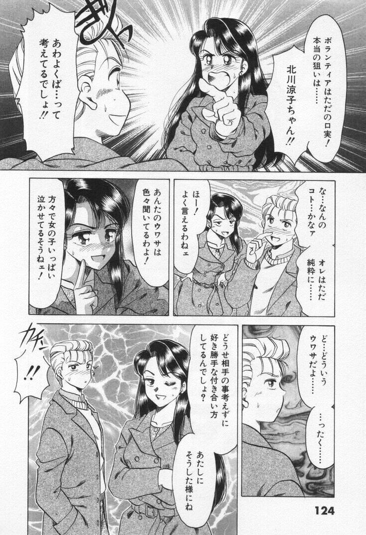 [Negura Nao] Step Everyday 01 page 130 full