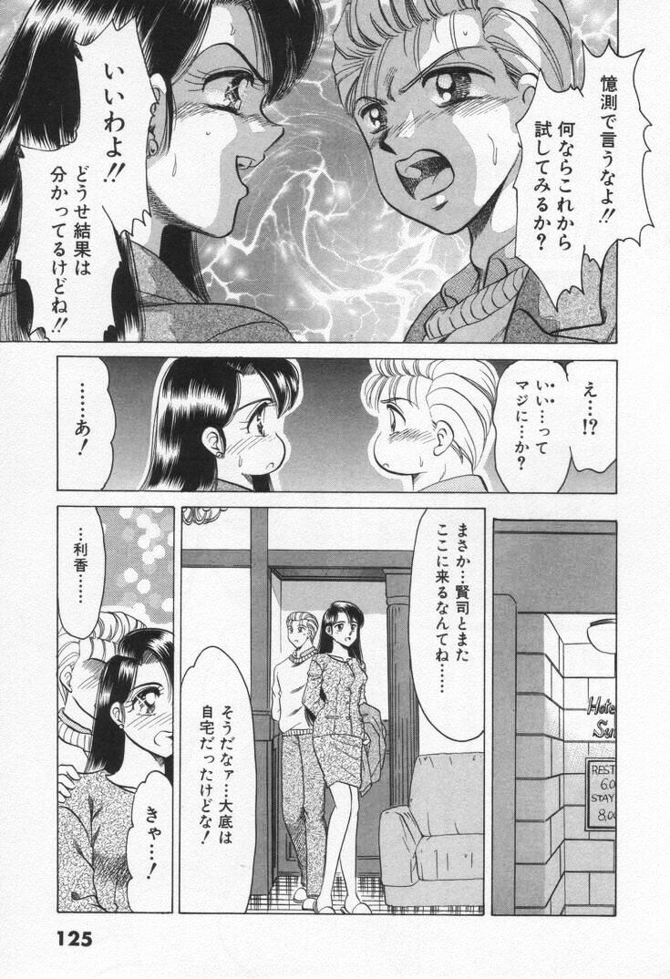 [Negura Nao] Step Everyday 01 page 131 full