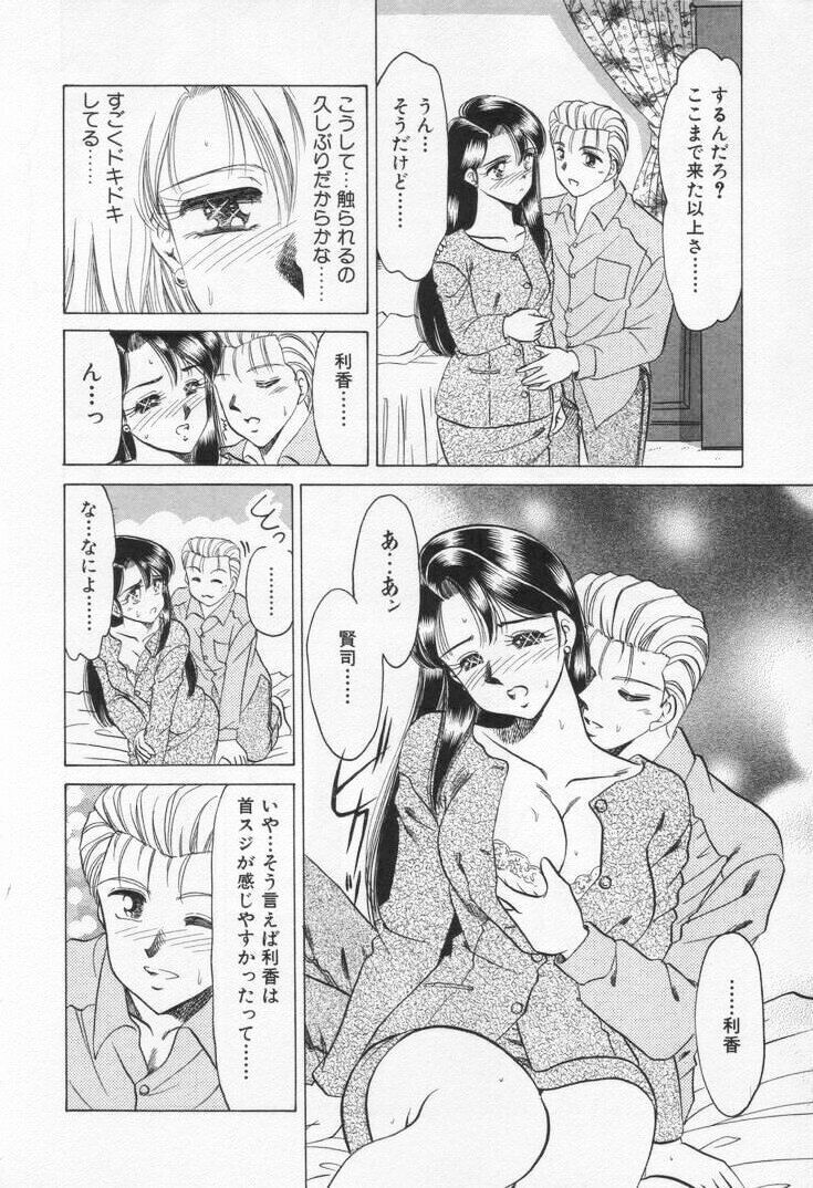 [Negura Nao] Step Everyday 01 page 132 full