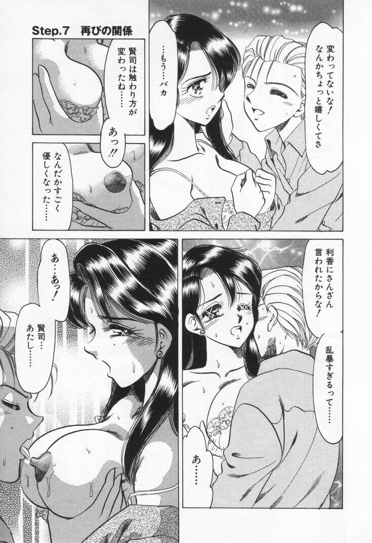 [Negura Nao] Step Everyday 01 page 133 full