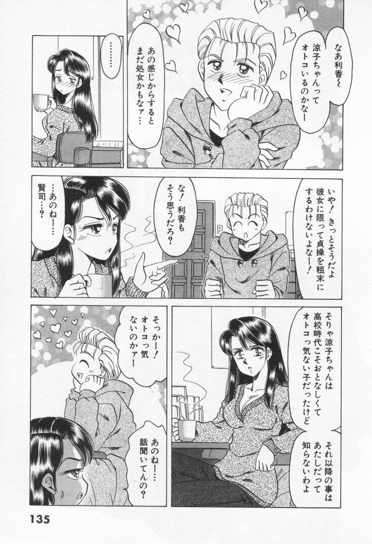 [Negura Nao] Step Everyday 01 page 141 full
