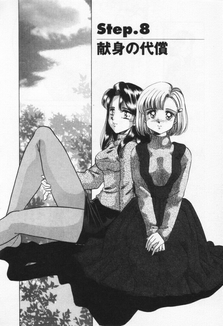 [Negura Nao] Step Everyday 01 page 142 full