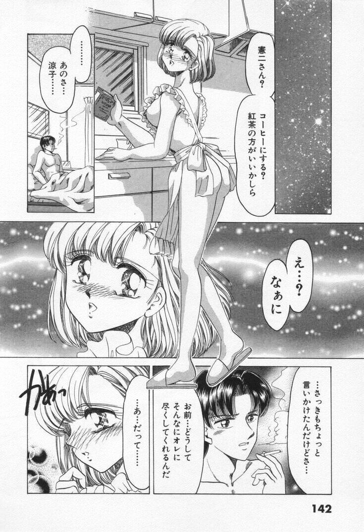 [Negura Nao] Step Everyday 01 page 148 full