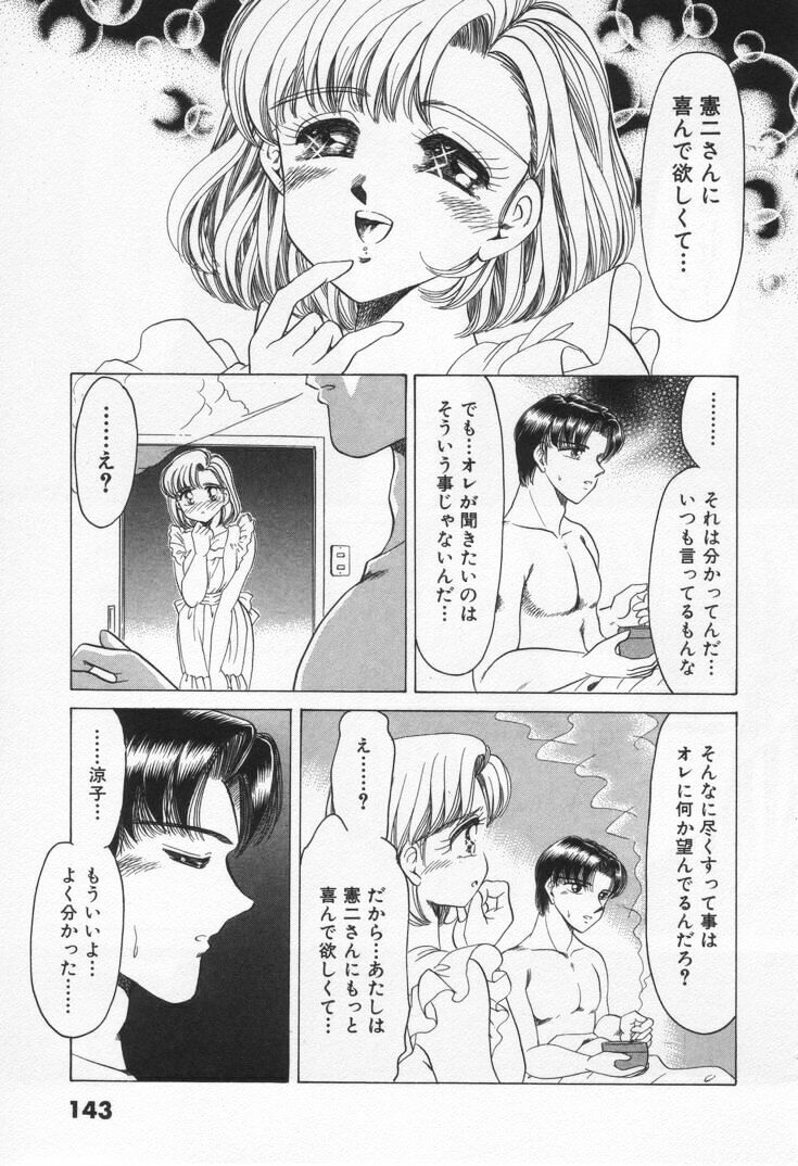 [Negura Nao] Step Everyday 01 page 149 full