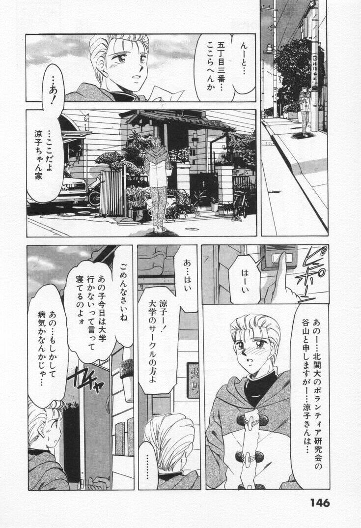 [Negura Nao] Step Everyday 01 page 152 full