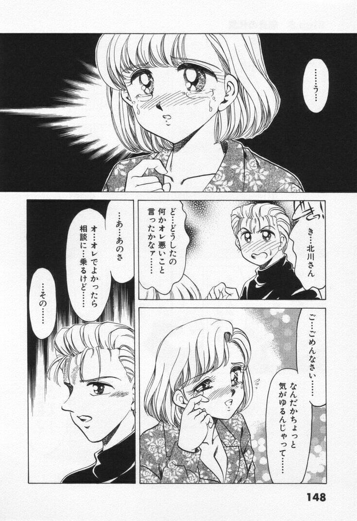 [Negura Nao] Step Everyday 01 page 154 full