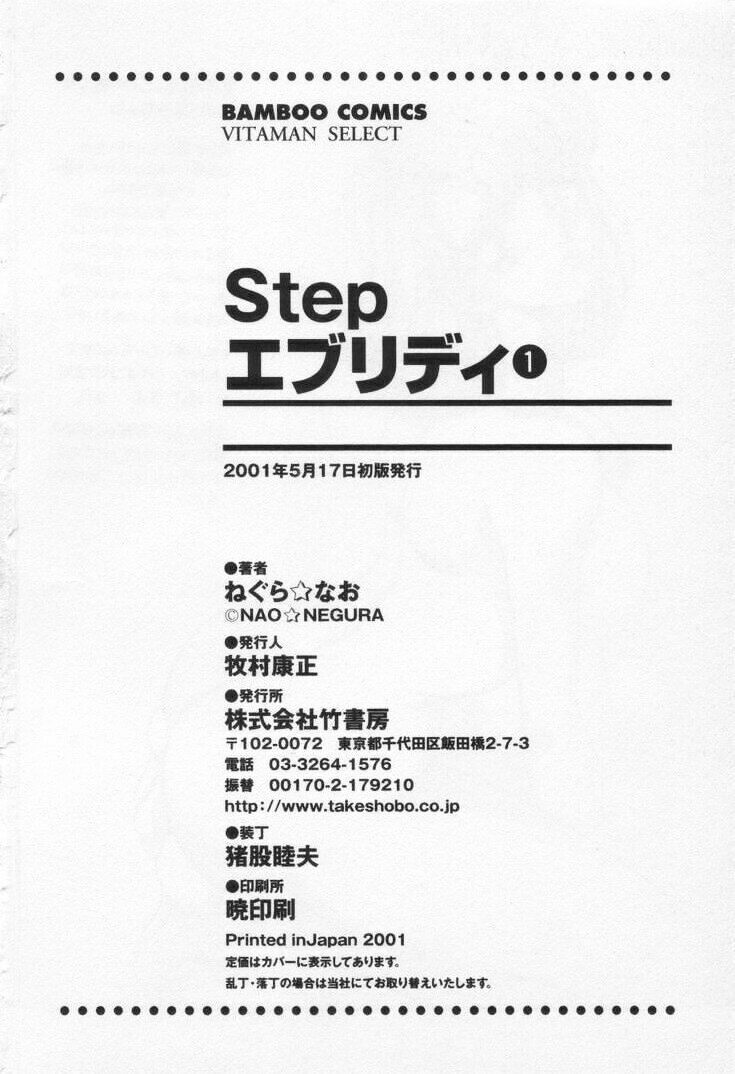 [Negura Nao] Step Everyday 01 page 198 full