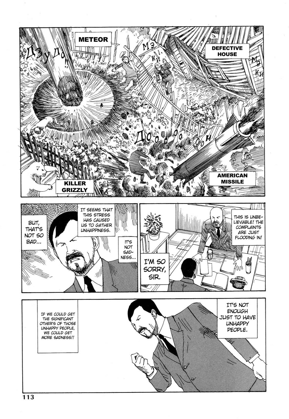[Kago Shintarou] Odoru! Kremlin Goten - Танцевать! Кремль Дворёц | Dance! Kremlin Palace [English] page 106 full
