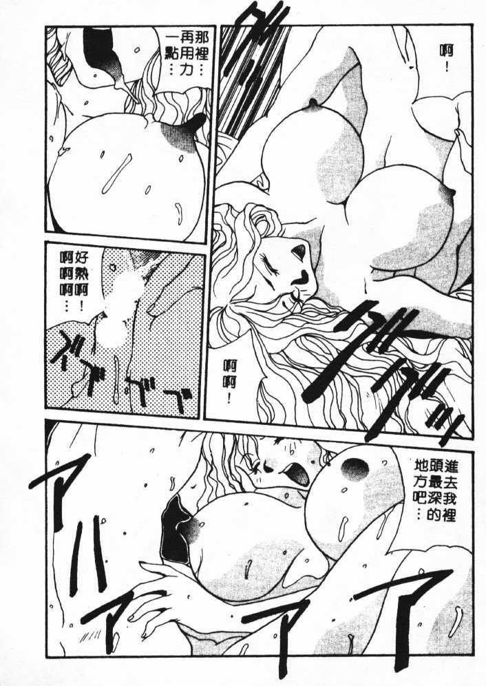 [Yoshida Kei] Anata no Mae dake de | 你的情人 Ch. 1-9 [Chinese] page 120 full