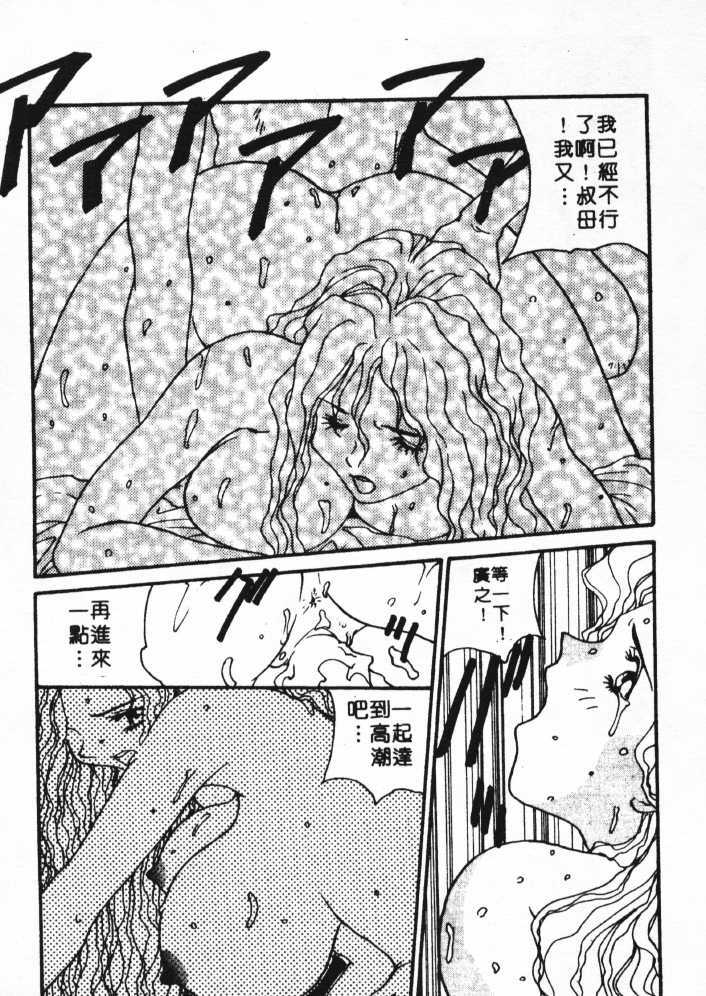 [Yoshida Kei] Anata no Mae dake de | 你的情人 Ch. 1-9 [Chinese] page 121 full